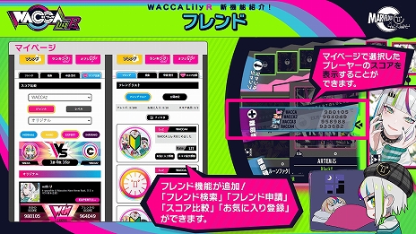 画像ギャラリー No.005のサムネイル画像 / 「WACCA」の新シリーズ「WACCA Lily R」が稼働開始。絵本風音ゲー“Lanota”とのコラボやオリジナルグッズキャンペーンの開催も