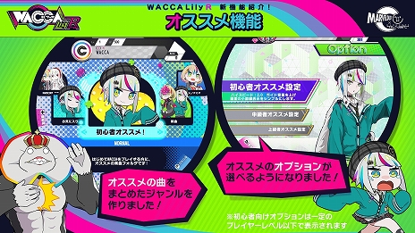 画像ギャラリー No.007のサムネイル画像 / 「WACCA」の新シリーズ「WACCA Lily R」が稼働開始。絵本風音ゲー“Lanota”とのコラボやオリジナルグッズキャンペーンの開催も