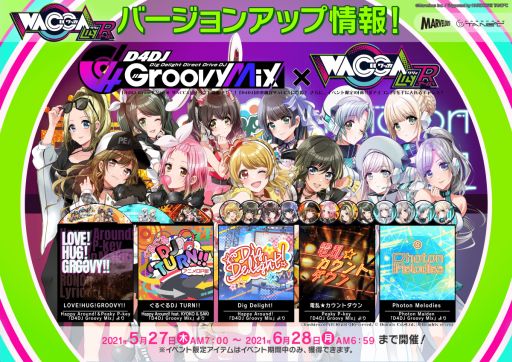 画像ギャラリー No.002のサムネイル画像 / 「WACCA」で「D4DJ Groovy Mix」とのコラボイベントが開催。条件クリアでゲーム内アイテムが入手できる