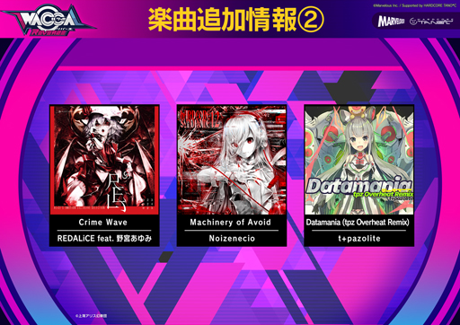 画像ギャラリー No.003のサムネイル画像 / 「WACCA」,新シリーズ“WACCA Reverse”の稼働開始を記念したキャンペーンが開催中