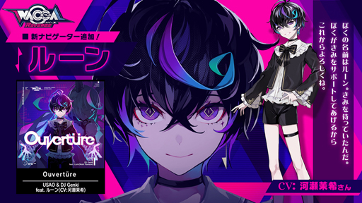 画像ギャラリー No.007のサムネイル画像 / 「WACCA」,新シリーズ“WACCA Reverse”の稼働開始を記念したキャンペーンが開催中