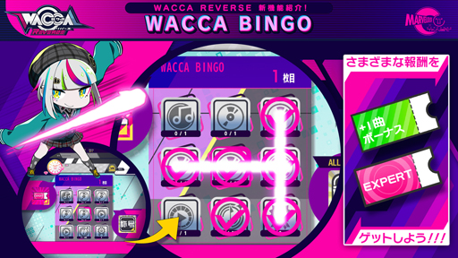 画像ギャラリー No.013のサムネイル画像 / 「WACCA」,新シリーズ“WACCA Reverse”の稼働開始を記念したキャンペーンが開催中