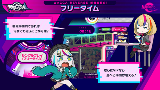 画像ギャラリー No.014のサムネイル画像 / 「WACCA」,新シリーズ“WACCA Reverse”の稼働開始を記念したキャンペーンが開催中