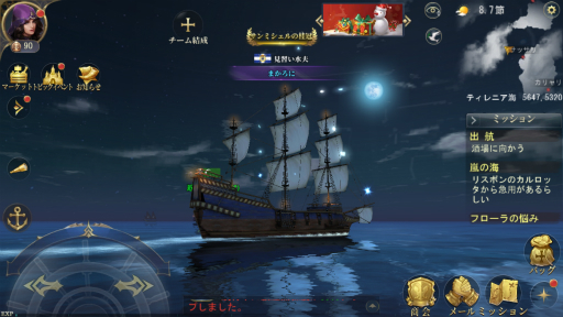 画像ギャラリー No.004のサムネイル画像 / スマホ向けオンラインRPG「大航海ユートピア」が2018年冬に配信決定