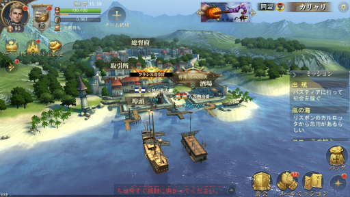 画像ギャラリー No.006のサムネイル画像 / スマホ向けオンラインRPG「大航海ユートピア」が2018年冬に配信決定