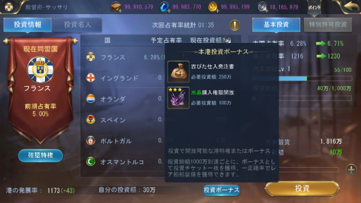 画像ギャラリー No.013のサムネイル画像 / スマホ向けオンラインRPG「大航海ユートピア」が2018年冬に配信決定