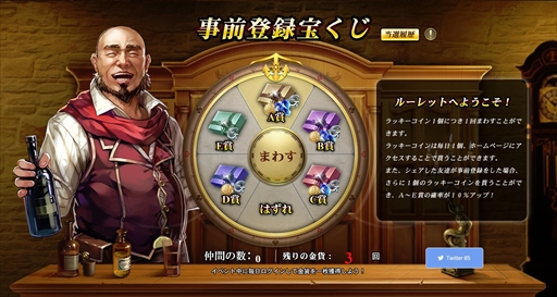 画像ギャラリー No.004のサムネイル画像 / 「大航海ユートピア」,今冬配信に先駆けて,事前登録の受付がスタート。Amazonギフト券などが当たるルーレットも同時開催