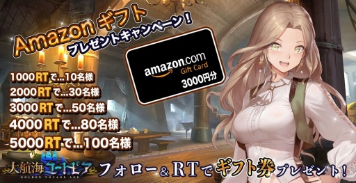 画像ギャラリー No.002のサムネイル画像 / スマホアプリ「大航海ユートピア」の配信開始日が11月29日に決定。プロモーションムービーも掲載