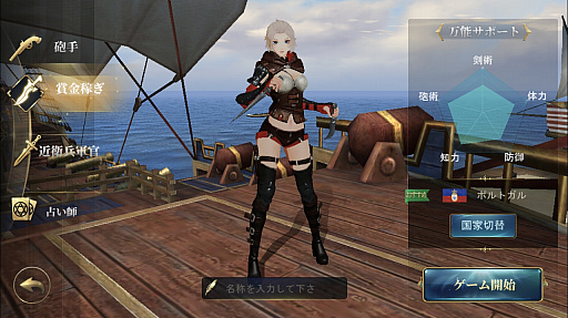 画像ギャラリー No.002のサムネイル画像 / 【PR】「大航海ユートピア」プレイガイド前編。何をしたらいいの? バトルで勝てない! 本稿で基本的なゲームの進め方を学ぼう