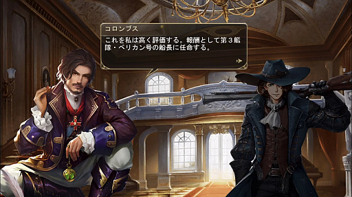 画像ギャラリー No.009のサムネイル画像 / 【PR】「大航海ユートピア」プレイガイド前編。何をしたらいいの? バトルで勝てない! 本稿で基本的なゲームの進め方を学ぼう