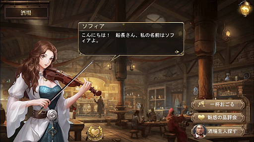 画像ギャラリー No.019のサムネイル画像 / 【PR】「大航海ユートピア」プレイガイド前編。何をしたらいいの? バトルで勝てない! 本稿で基本的なゲームの進め方を学ぼう