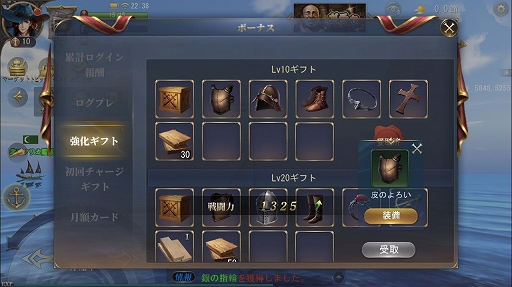 画像ギャラリー No.002のサムネイル画像 / 【PR】「大航海ユートピア」プレイガイド後編。戦力アップの方法と,商会に所属するメリットを詳しく解説