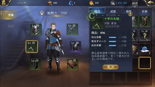 画像ギャラリー No.003のサムネイル画像 / 【PR】「大航海ユートピア」プレイガイド後編。戦力アップの方法と,商会に所属するメリットを詳しく解説