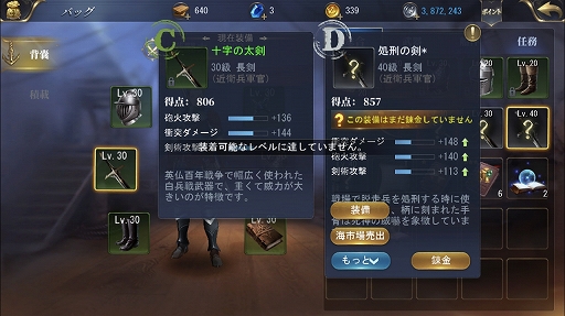 画像ギャラリー No.004のサムネイル画像 / 【PR】「大航海ユートピア」プレイガイド後編。戦力アップの方法と,商会に所属するメリットを詳しく解説