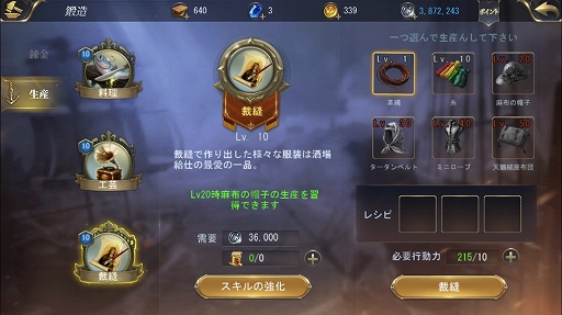 画像ギャラリー No.005のサムネイル画像 / 【PR】「大航海ユートピア」プレイガイド後編。戦力アップの方法と,商会に所属するメリットを詳しく解説