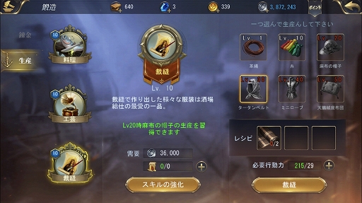 画像ギャラリー No.006のサムネイル画像 / 【PR】「大航海ユートピア」プレイガイド後編。戦力アップの方法と,商会に所属するメリットを詳しく解説