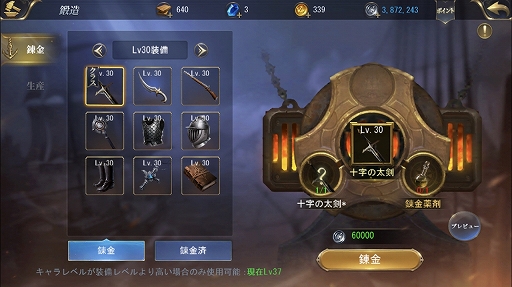 画像ギャラリー No.007のサムネイル画像 / 【PR】「大航海ユートピア」プレイガイド後編。戦力アップの方法と,商会に所属するメリットを詳しく解説