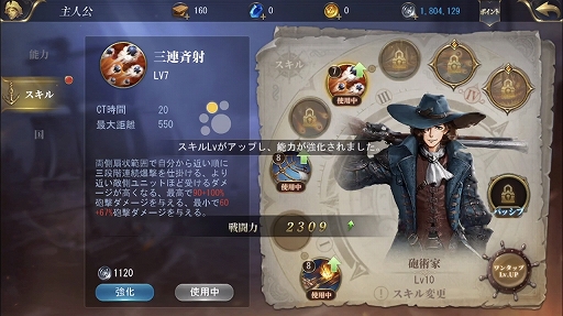 画像ギャラリー No.009のサムネイル画像 / 【PR】「大航海ユートピア」プレイガイド後編。戦力アップの方法と,商会に所属するメリットを詳しく解説