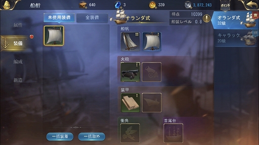 画像ギャラリー No.012のサムネイル画像 / 【PR】「大航海ユートピア」プレイガイド後編。戦力アップの方法と,商会に所属するメリットを詳しく解説