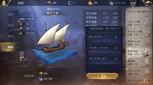 画像ギャラリー No.014のサムネイル画像 / 【PR】「大航海ユートピア」プレイガイド後編。戦力アップの方法と,商会に所属するメリットを詳しく解説