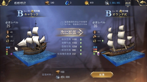画像ギャラリー No.015のサムネイル画像 / 【PR】「大航海ユートピア」プレイガイド後編。戦力アップの方法と,商会に所属するメリットを詳しく解説