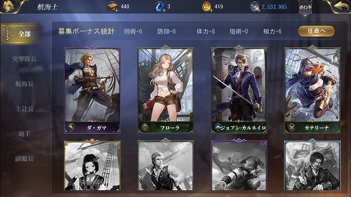画像ギャラリー No.018のサムネイル画像 / 【PR】「大航海ユートピア」プレイガイド後編。戦力アップの方法と,商会に所属するメリットを詳しく解説