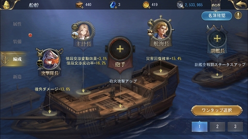 画像ギャラリー No.019のサムネイル画像 / 【PR】「大航海ユートピア」プレイガイド後編。戦力アップの方法と,商会に所属するメリットを詳しく解説