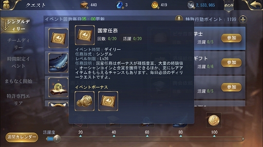 画像ギャラリー No.020のサムネイル画像 / 【PR】「大航海ユートピア」プレイガイド後編。戦力アップの方法と,商会に所属するメリットを詳しく解説