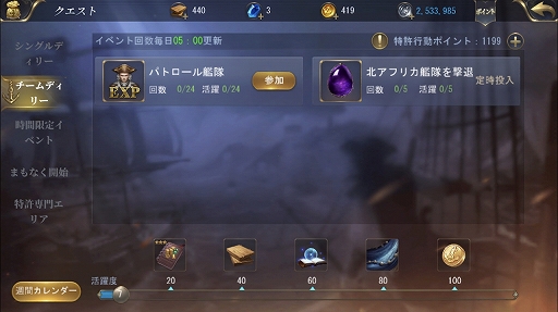 画像ギャラリー No.022のサムネイル画像 / 【PR】「大航海ユートピア」プレイガイド後編。戦力アップの方法と,商会に所属するメリットを詳しく解説