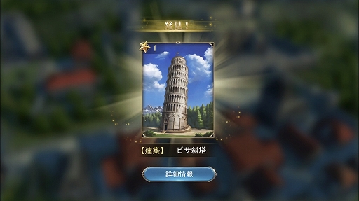 画像ギャラリー No.024のサムネイル画像 / 【PR】「大航海ユートピア」プレイガイド後編。戦力アップの方法と,商会に所属するメリットを詳しく解説