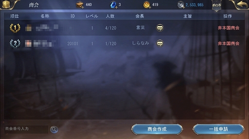 画像ギャラリー No.036のサムネイル画像 / 【PR】「大航海ユートピア」プレイガイド後編。戦力アップの方法と,商会に所属するメリットを詳しく解説