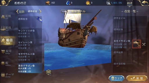 画像ギャラリー No.006のサムネイル画像 / 【PR】スマホ向け海洋冒険MMORPG「大航海ユートピア」。カスタマイズした船で大海原に繰り出そう
