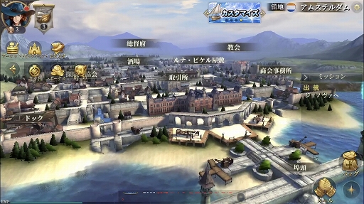 画像ギャラリー No.008のサムネイル画像 / 【PR】スマホ向け海洋冒険MMORPG「大航海ユートピア」。カスタマイズした船で大海原に繰り出そう