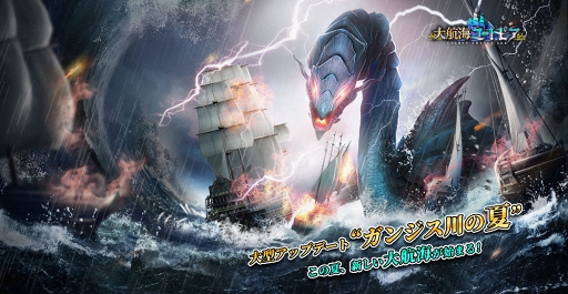 画像ギャラリー No.001のサムネイル画像 / 「大航海ユートピア」,多数の新機能などを追加する大型アップデートの内容を公開