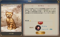 画像ギャラリー No.007のサムネイル画像 / 「大航海ユートピア」,多数の新機能などを追加する大型アップデートの内容を公開