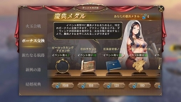 画像ギャラリー No.011のサムネイル画像 / 「大航海ユートピア」,多数の新機能などを追加する大型アップデートの内容を公開