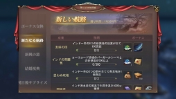 画像ギャラリー No.012のサムネイル画像 / 「大航海ユートピア」,多数の新機能などを追加する大型アップデートの内容を公開