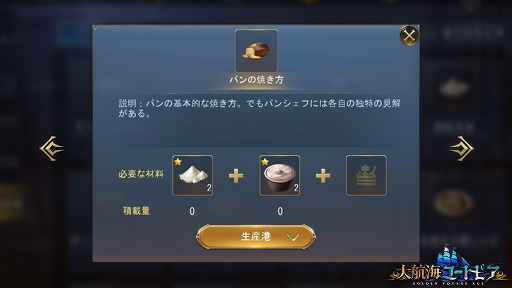 画像ギャラリー No.003のサムネイル画像 / 「大航海ユートピア」，大型アップデート「失われた湖上都市」が9月25日に実装