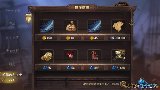 画像ギャラリー No.004のサムネイル画像 / 「大航海ユートピア」，大型アップデート「失われた湖上都市」が9月25日に実装