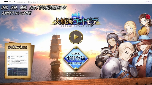 画像ギャラリー No.007のサムネイル画像 / 「大航海ユートピア」，大型アップデート「失われた湖上都市」が9月25日に実装