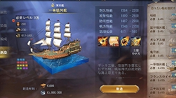 画像ギャラリー No.002のサムネイル画像 / 「大航海ユートピア」,新ゲームモード実装や探検機能拡張を含む大型アップデートを実施