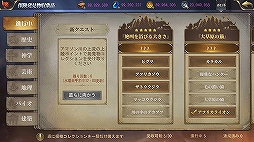 画像ギャラリー No.007のサムネイル画像 / 「大航海ユートピア」,新ゲームモード実装や探検機能拡張を含む大型アップデートを実施