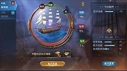 画像ギャラリー No.010のサムネイル画像 / 「大航海ユートピア」,新ゲームモード実装や探検機能拡張を含む大型アップデートを実施