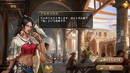 画像ギャラリー No.011のサムネイル画像 / 「大航海ユートピア」,新ゲームモード実装や探検機能拡張を含む大型アップデートを実施