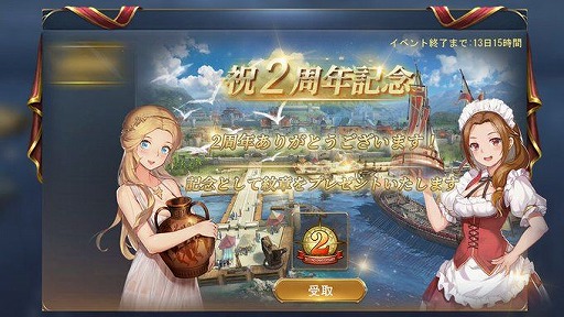 画像ギャラリー No.005のサムネイル画像 / 「大航海ユートピア」で2周年感謝イベントが開催。陸戦など新コンテンツも実装