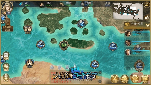 画像ギャラリー No.002のサムネイル画像 / 「大航海ユートピア」大型アップデート“インカに咲く薔薇”を実施
