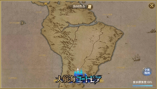 画像ギャラリー No.003のサムネイル画像 / 「大航海ユートピア」大型アップデート“インカに咲く薔薇”を実施