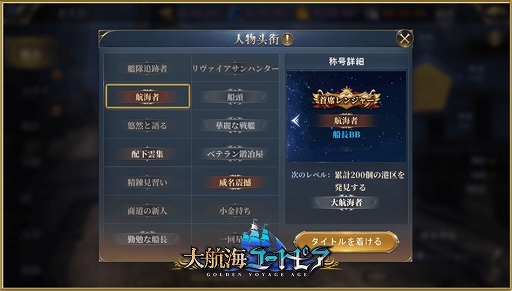 画像ギャラリー No.004のサムネイル画像 / 「大航海ユートピア」大型アップデート“インカに咲く薔薇”を実施