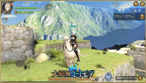 画像ギャラリー No.005のサムネイル画像 / 「大航海ユートピア」大型アップデート“インカに咲く薔薇”を実施