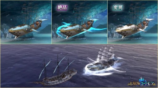 画像ギャラリー No.001のサムネイル画像 / 「大航海ユートピア」,大型アップデート“深海の歌”を実装